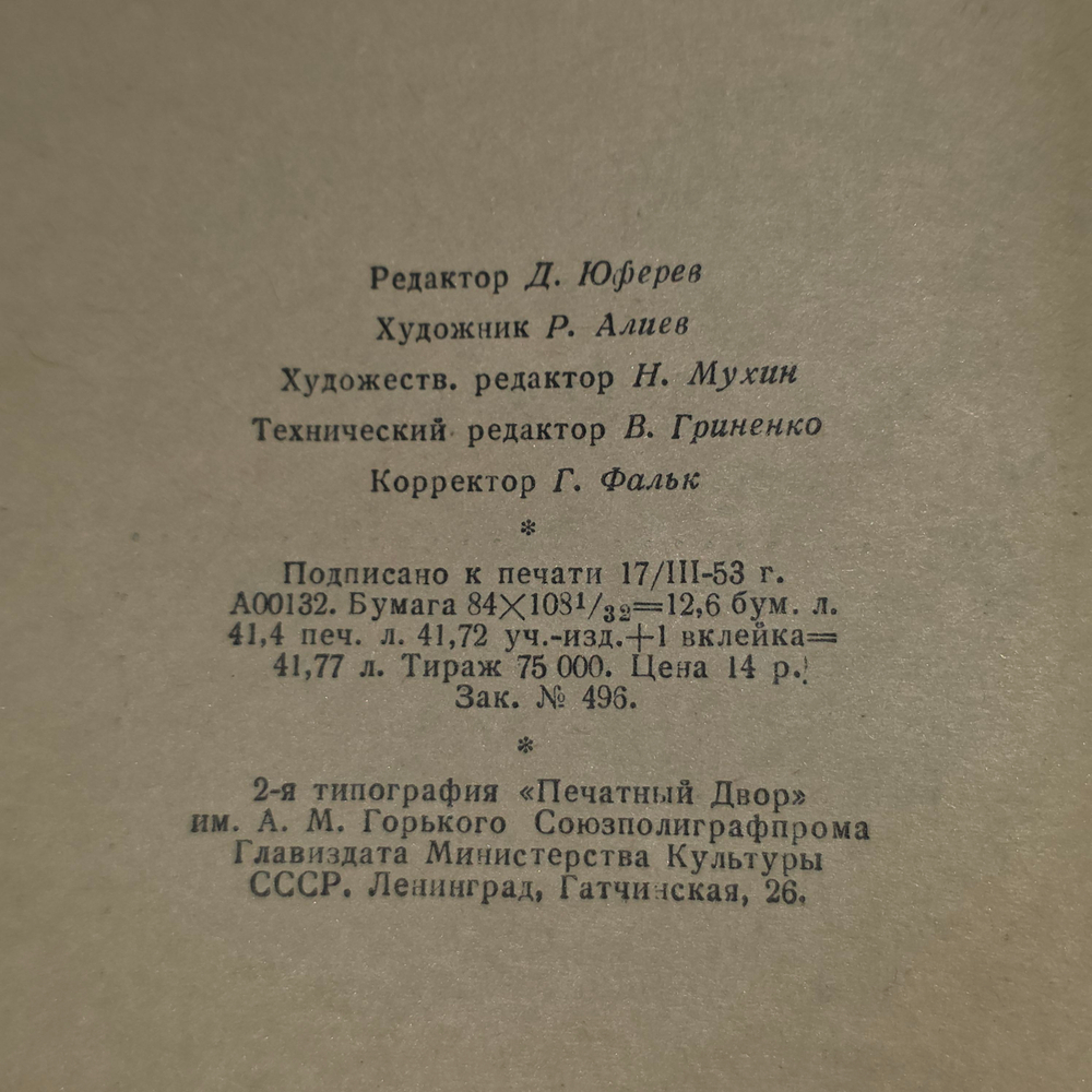 книга " Избранное "