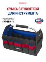 Поясная сумка для инструмента с ремнем WP281017