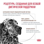 Корм сухой для собак Royal Canin Gastro Intestinal GI25 Диета, 2кг