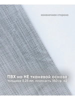Скатерть клеенка для стола водоотталкивающая 140х180 серая