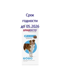 Таблетка для собак 20-40кг от блох и клещей 1000мг