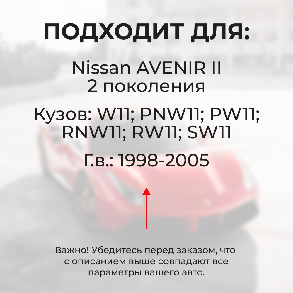 Ремкомплект (втулки) петель дверей Nissan Avenir (II) W11 (2 петли, RPD1-2) 1998-2005