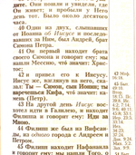 055zti код 24055-6 цветная печать "Сакура", переплет из искусственной кожи на молнии с индексами, формат 143*220 мм, цветной обрез