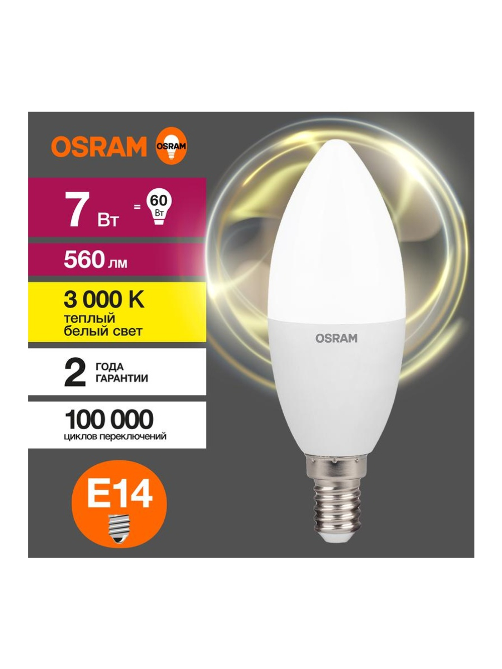 Лампа светодиодная LED Value LVCLB60 7SW/830 7Вт свеча матовая E14 230В 10х1 RU OSRAM 4058075578883