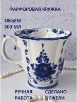 Кружка для чая кофе Гжель