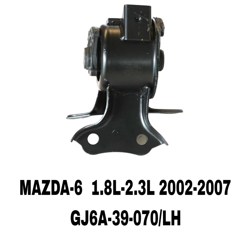 ПОДУШКИ ДВИГАТЕЛЯ MAZDA6 GG 02-08 1,8/2,0/2,3/3,0 EUROPA