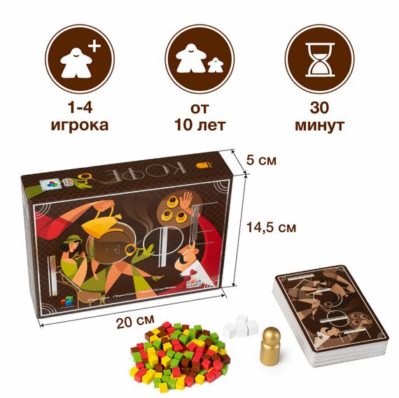 Игра "Кофе"