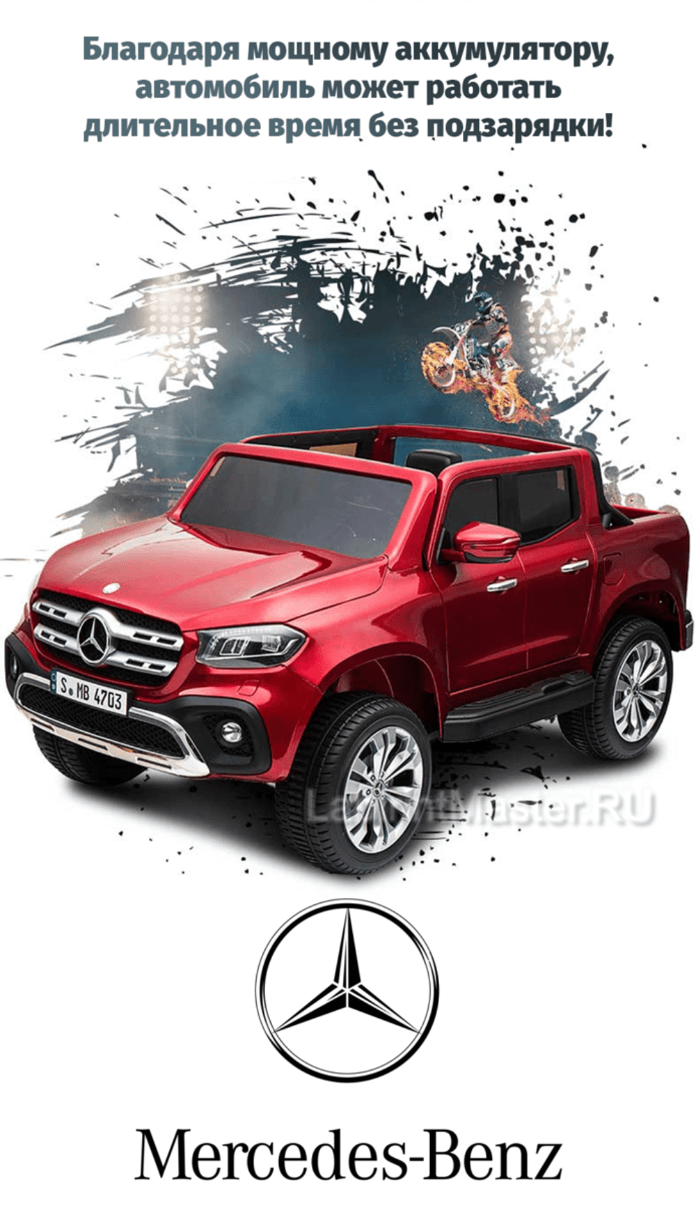Детский электромобиль "Mercedes-Benz X-Class" синий