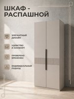 Шкаф Ника 2-х дверный 90х210х50 см с полками и штангой Альбина