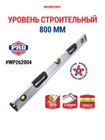 Уровень алюминиевый сверхпрочный 600 мм WP262016