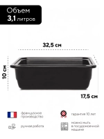 Гастроемкость "Emile Henry" черная 3,1 л