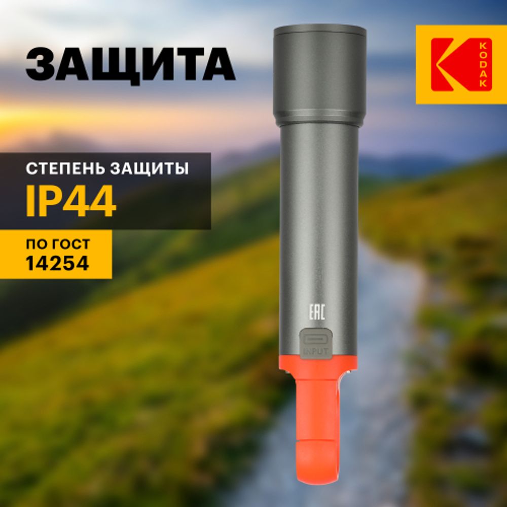 Светодиодный фонарь Kodak MA-5001 ручной аккумуляторный 5W | Kodak