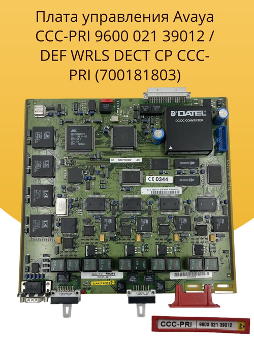 Плата расширения Avaya CCC-EXP 9600 021 40012 / DECT R2 Expander Module (700181804)