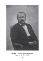 О психологии видений