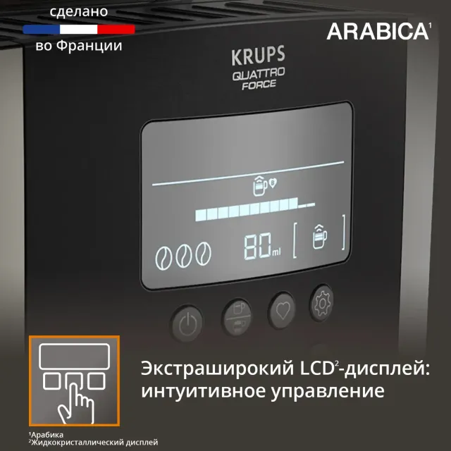 Автоматическая кофемашина KRUPS Arabica EA819E10