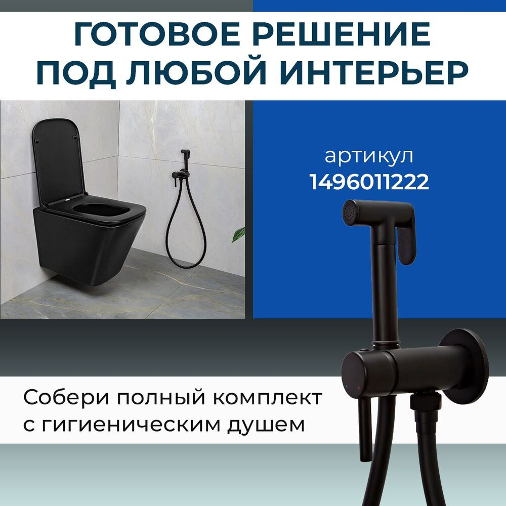 Унитаз подвесной AVS Модерн безободковый смыв Торнадо-2 черный матовый 801-0042-P-T2-MB