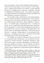 Обещание экстаза