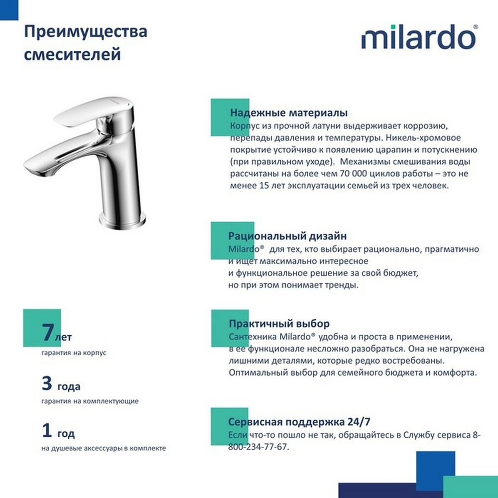 Смеситель для раковины 35к Milardo RORSB00M01 Рора (Rora) литой, п/шпильку, ХРОМ