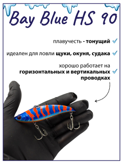 Раттлин Grows Culture Bay Blue HS90/ 90мм, 28гр, цвет UV#34 на щуку, окуня, судака