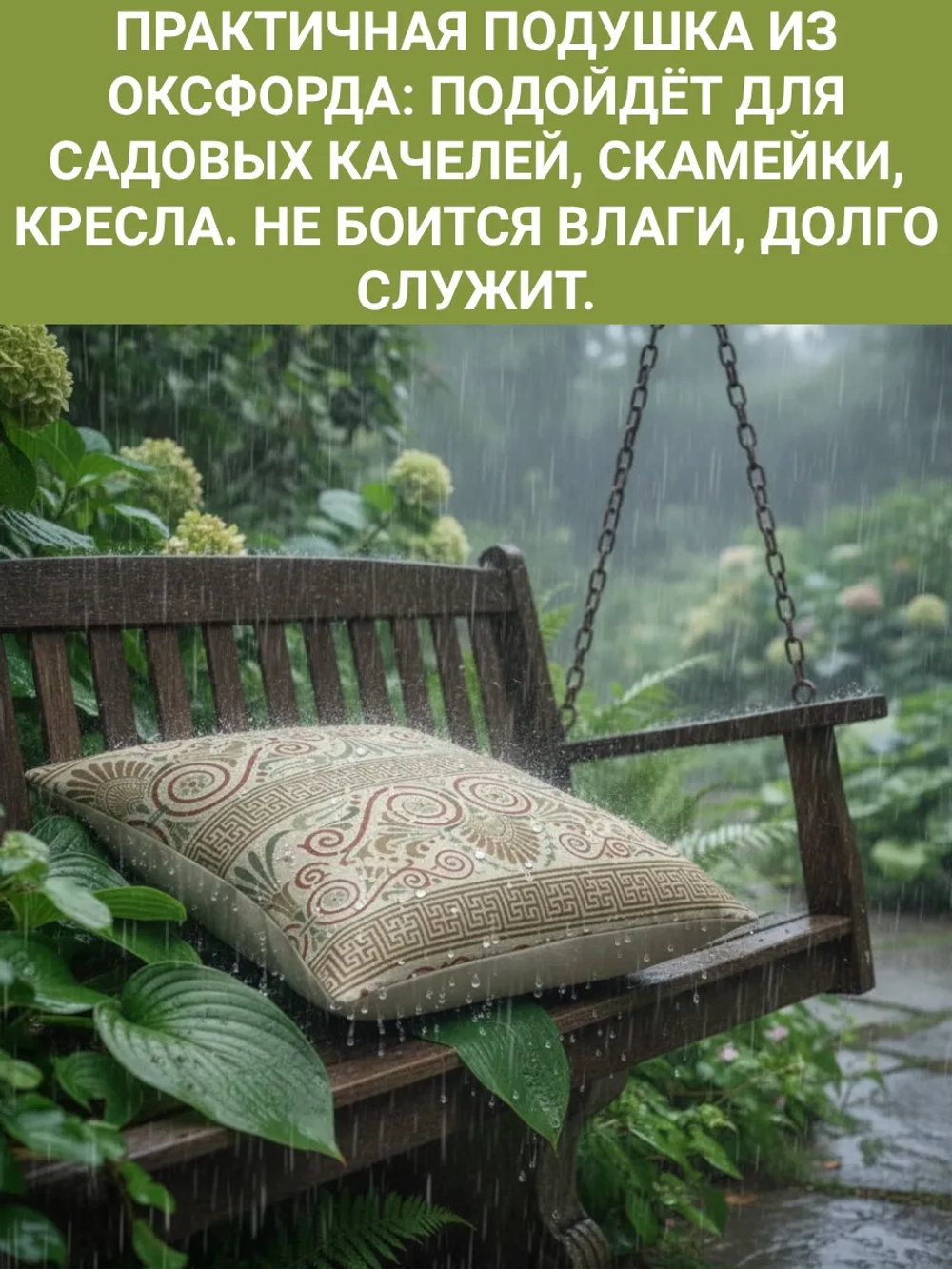 Декоративная подушка для 45х45 Щербет крестики Оксфорд