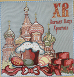 Декоративная сервировочная салфетка (40*40) Светлая Пасха