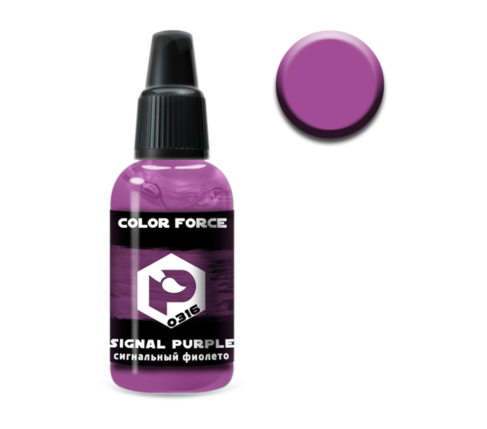 Сигнальный фиолетовый (Signal purple)