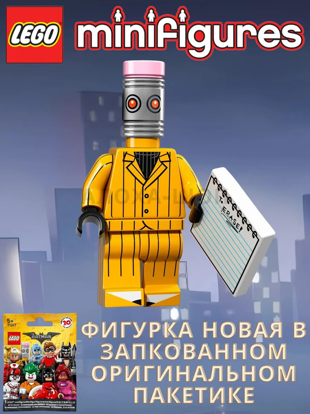 LEGO Minifigures 71017 Batman Movie Series 1 Лего Бэтмен