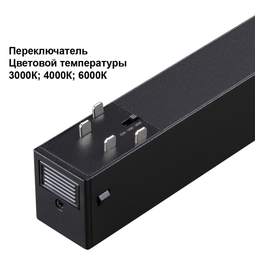 359934 PORT NT25 208 черный Трековый светильник с переключ. цв. темпер. IP20 LED 3000К\4000К\6000К 30W 90-240V VECTOR