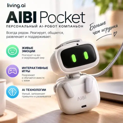 Карманный робот питомец Living AI "AIBI Pocket" с искусственным интеллектом (ChatGPT)