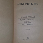 Книга "Люди в лодках/Голос зовущего/Клетка/Бессонница"