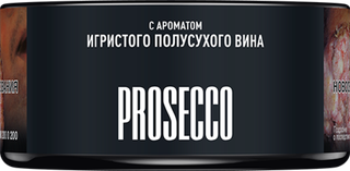 Купить Табак MustHave - Prosecco 25 г