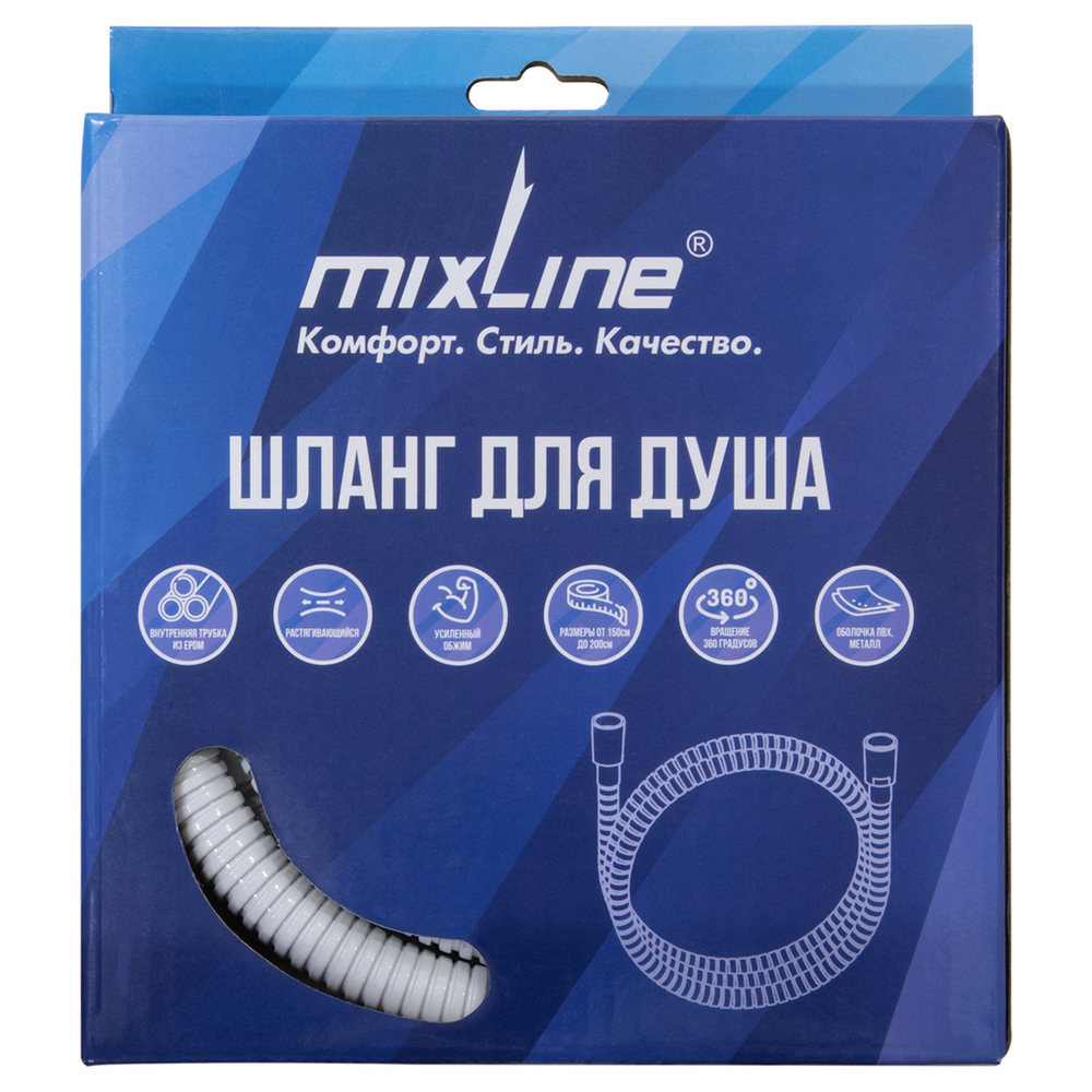 Шланг душевой 200 см имп/кон,EPDM,нерж.сталь БЕЛЫЙ МАТОВЫЙ  MIXLINE МЛ-2-200/MIX-2-200 (коробка)