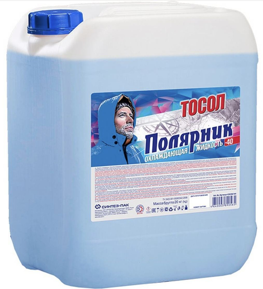 ТС "Тосол Полярник" 20кг