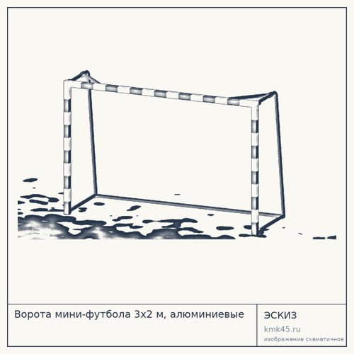 Ворота мини-футбола 3х2 м, алюминиевые — от 40 000 ₽