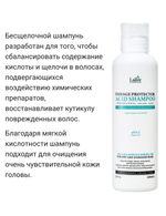 LADOR Набор для волос Шампунь и маска восстанавливающая
