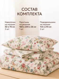 Семейное постельное белье простыня на резинке 160х200 см Эко