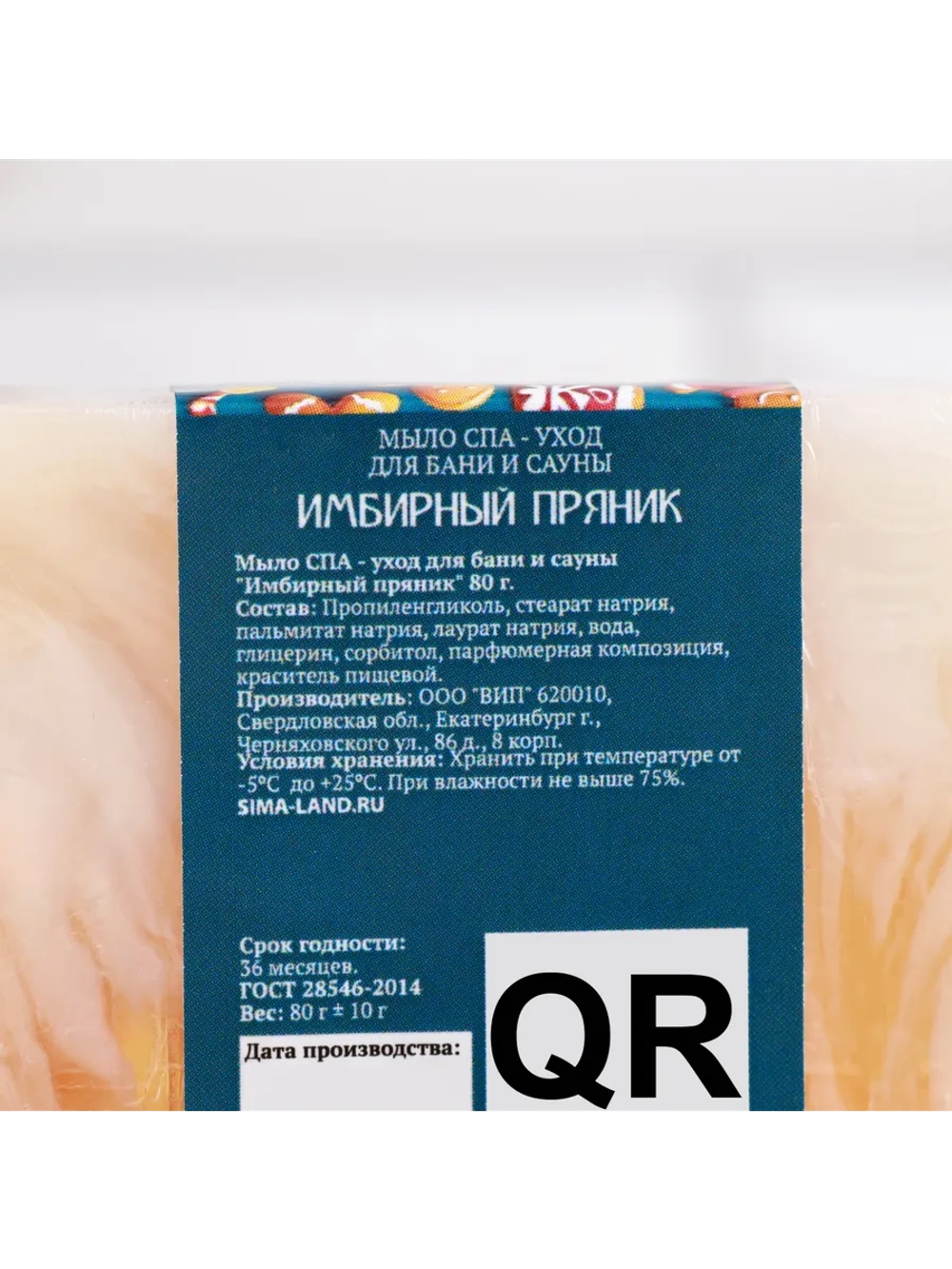 Набор мыла