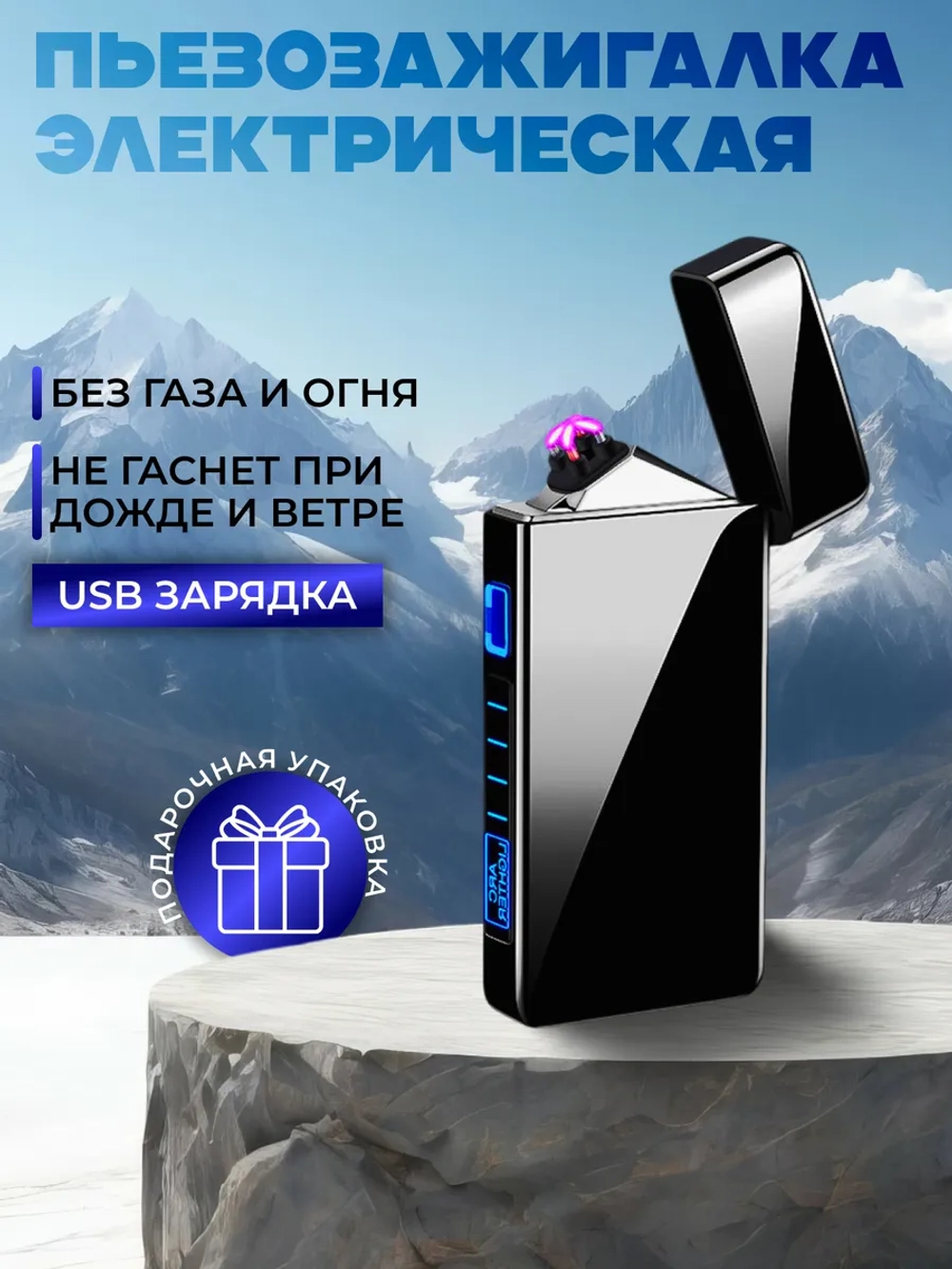 Подарок ветерану - зажигалка