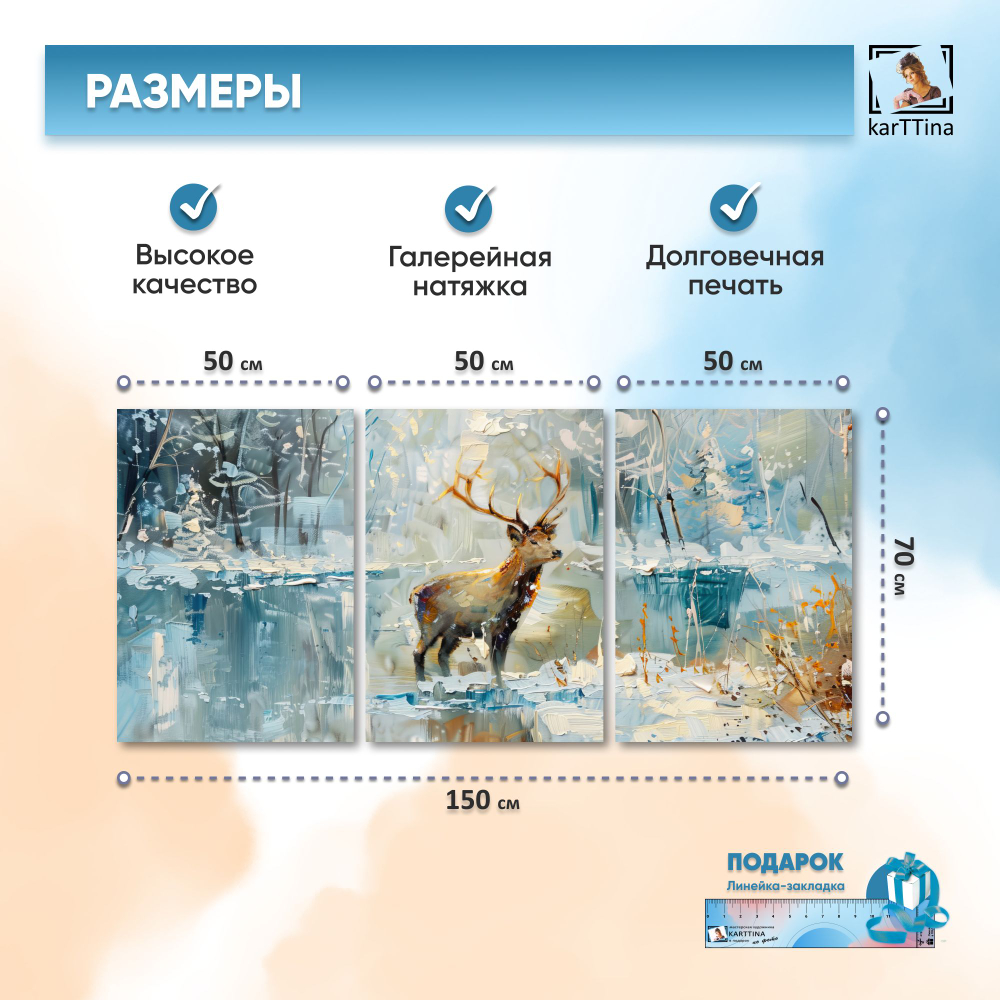 Картина karTTina "Три обезьянки", 150 см х 70 см