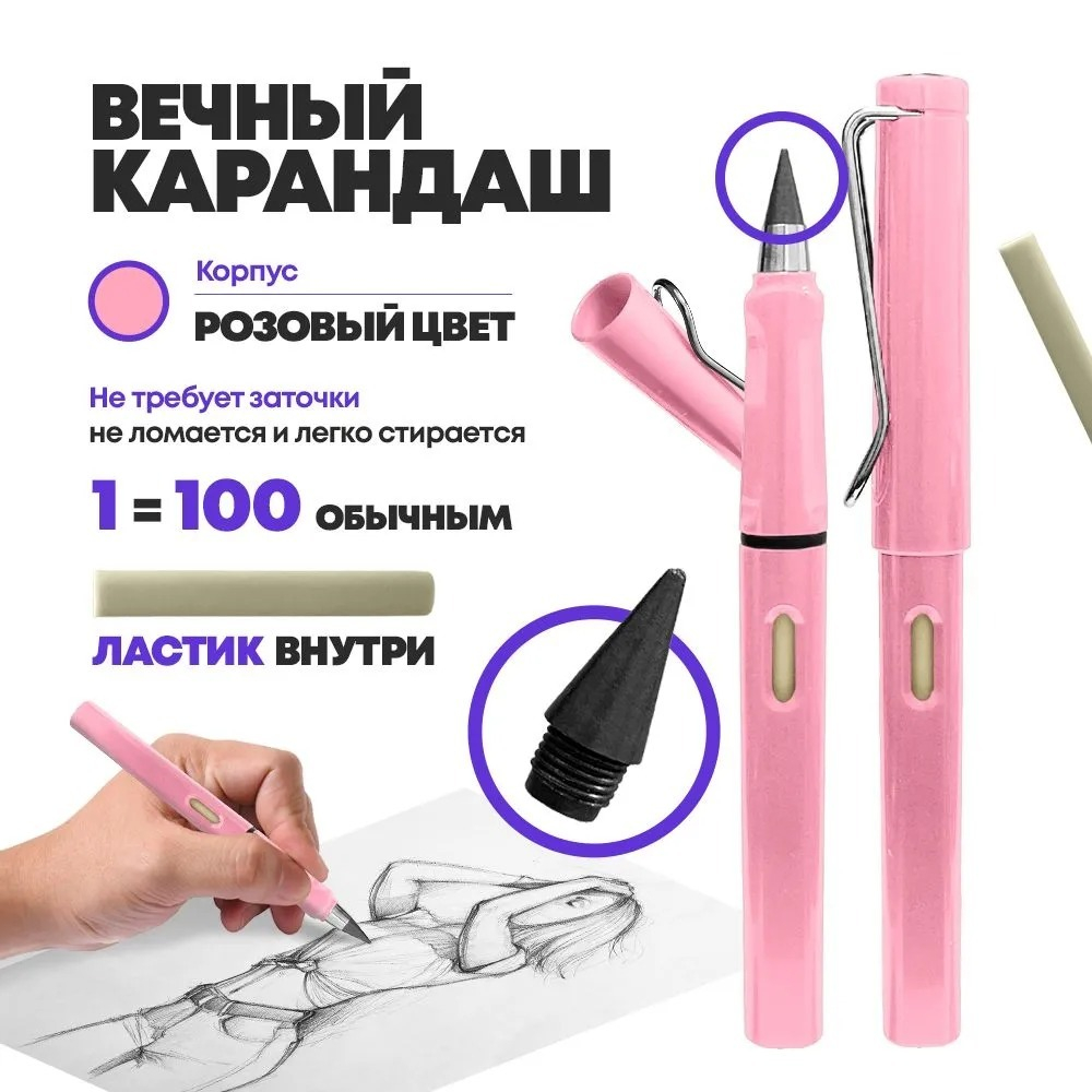 Вечный простой карандаш с ластиком, розовый цвет, MC-Basir, незаканчивающийся и вечно пишущий черный карандаш-ручка в разборном корпусе