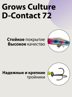 Воблер минноу D Contact 72 9.5 г цвет #01
