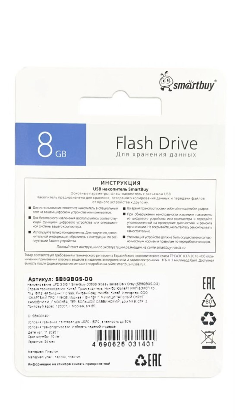 3.0 USB флеш накопитель Smartbuy 8GB Glossy Dark Grey (SB8GBGS-DG)