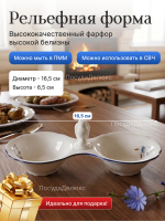 Солонка двойная "Констанция" Гуси