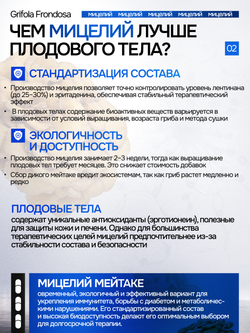 Мейтаке (майтаке) Грифола курчавая. 180 капсул
