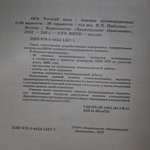 Книга "ОГЭ 2022/Русский язык"