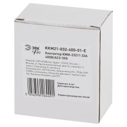 Контактор ЭРА PRO KKM21-032-400-01-E КМИ-23211 32А 400В/АС3 1НЗ | Электротовары