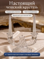 Подсвечник 2-х рожковый "Candlesticks" хрусталь 21 см