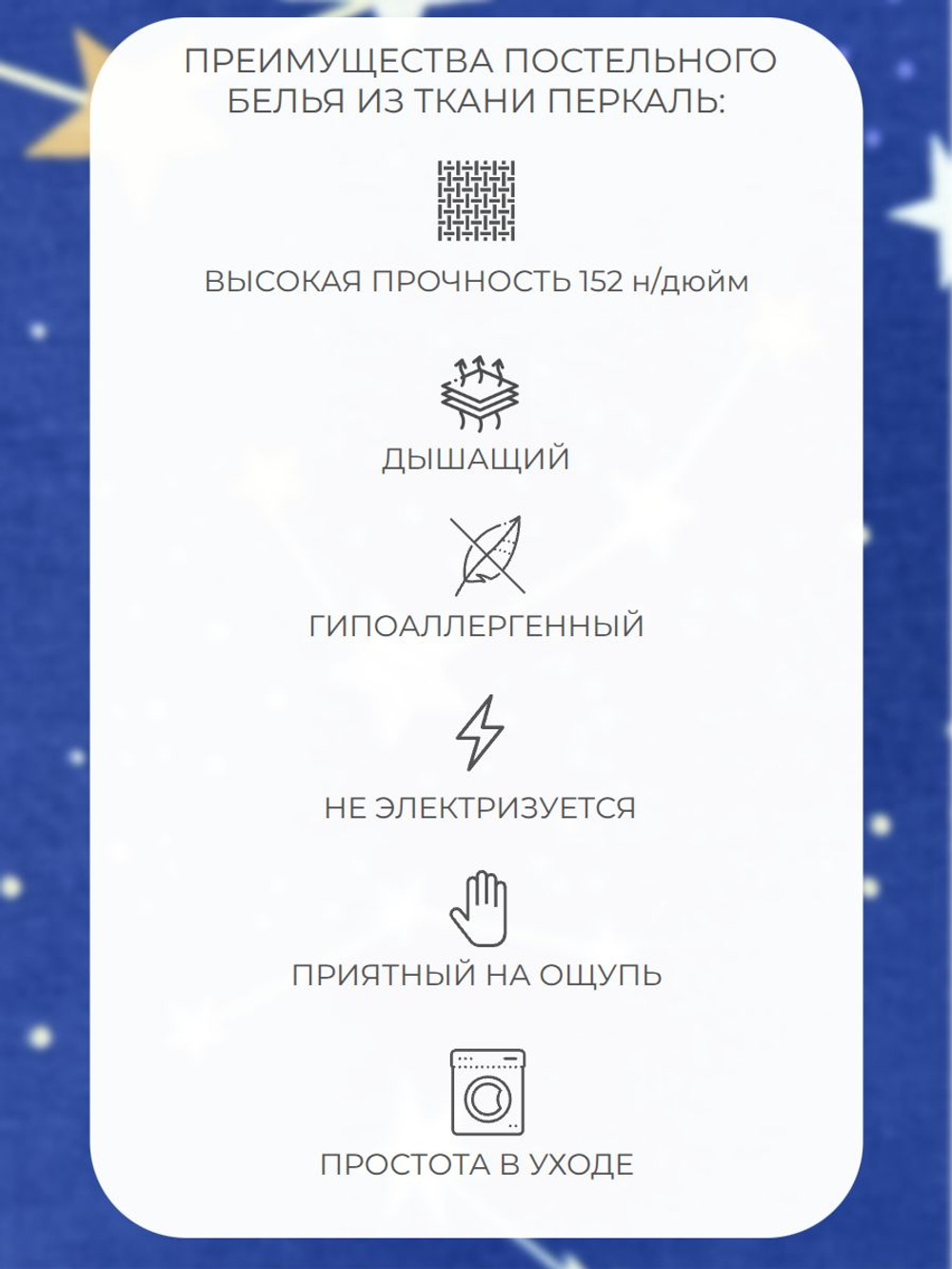 Пододеяльник 200х220 Евро Перкаль Хлопок Созвездия на темно-синем