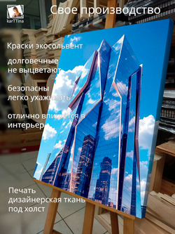 Картина "Башня Меркурий", на стену 30х40см 1шт.