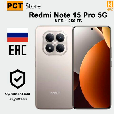 Смартфон Xiaomi Redmi Note 15 Pro 5G 8/256 ГБ Ростест, серый